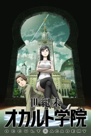 Окультна Академія