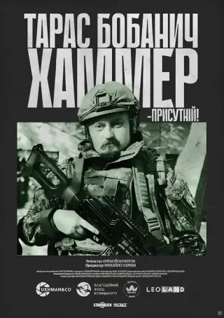 Хаммер