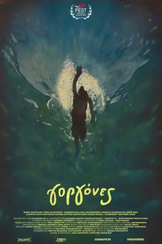Горгони