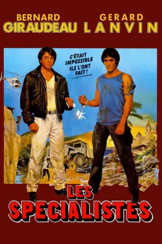 Спеціалісти