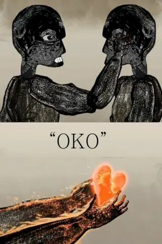 Око