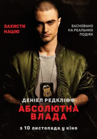 Імперія