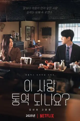 Чи можна перекласти цю любов?