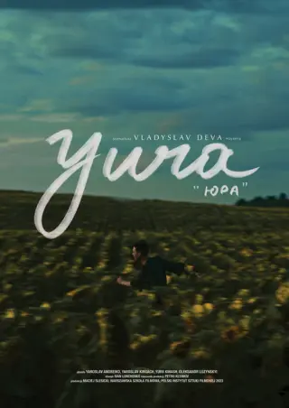 Юра