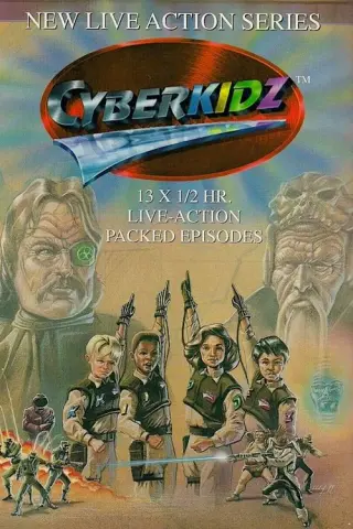 Кіберята