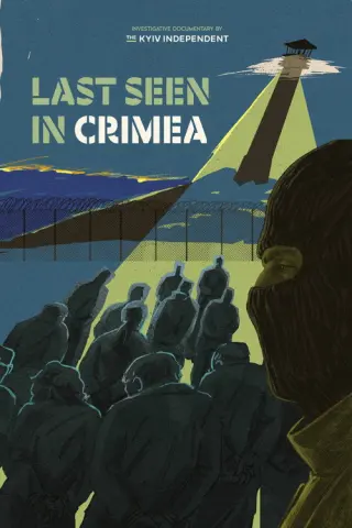 Режим Крим