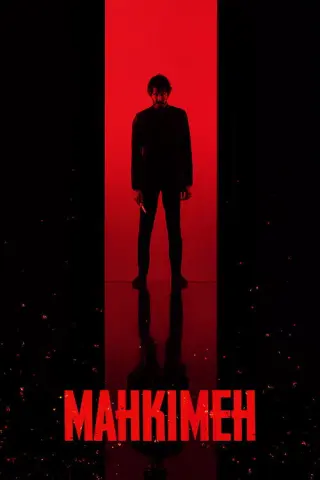 Манкімен