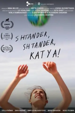 Штандер, штандер, Катя!