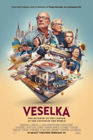 Веселка: на розі у центрі світу