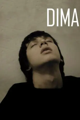 Діма