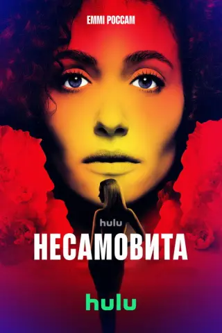 Люта