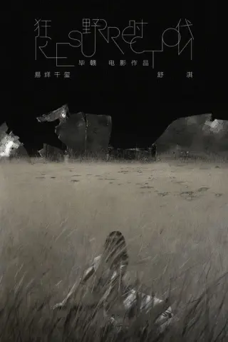 Відродження