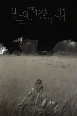 Відродження