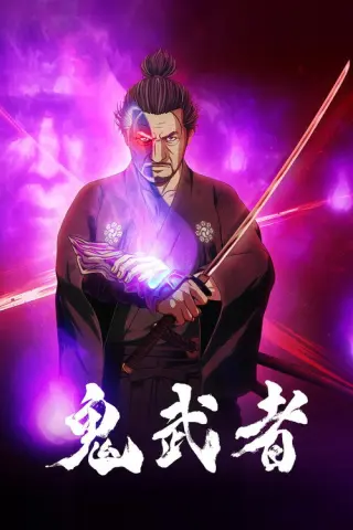 Onimusha: Воїн оні