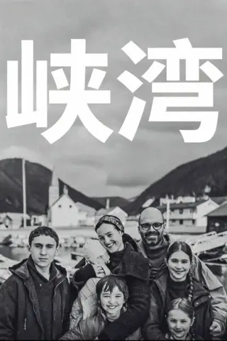Фіорд
