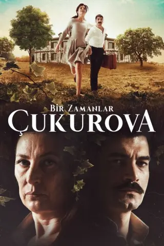 Одного разу в Чукурова
