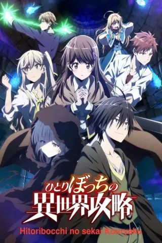 Підкорення іншого світу самітником