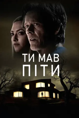 Тобі варто було піти