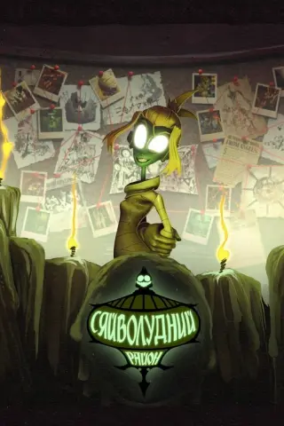 Сяйволудний район