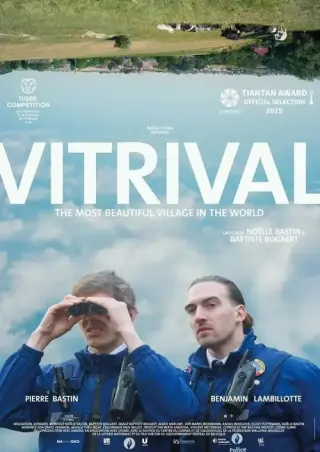 Вітріваль