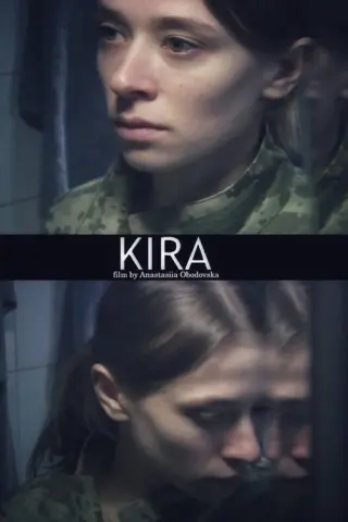 Кіра