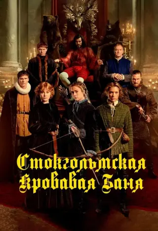 Північна різанина