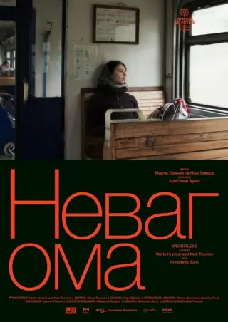 Невагома