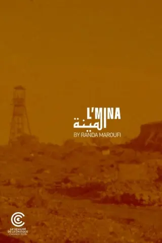 Шахта