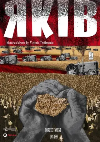 Яків