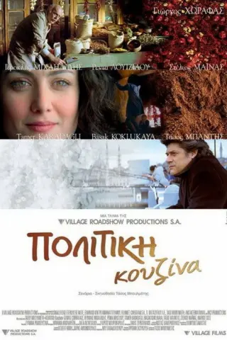 Дрібка перцю