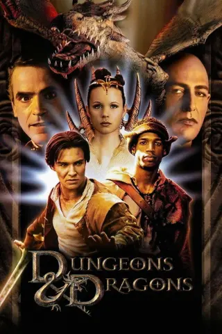 Підземелля драконів