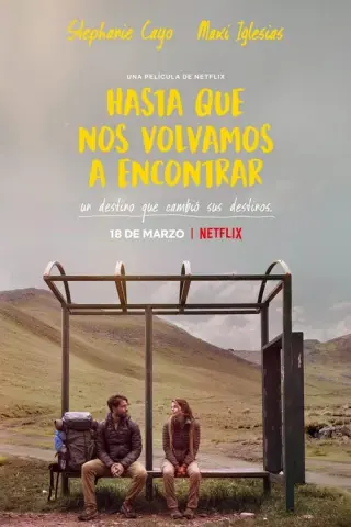 Не прощавай, а до побачення