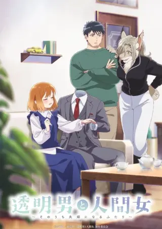 Людина-невидимка і звичайна дівчина: Ці двоє скоро стануть чоловіком і дружиною