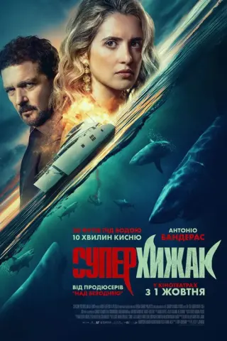 У владі страху