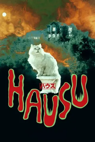 Будинок