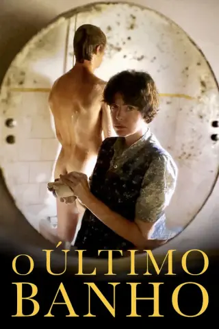 Остання ванна