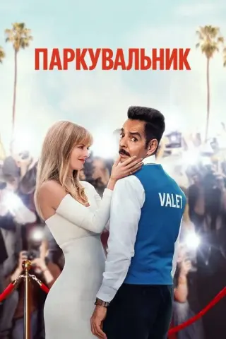 Слуга