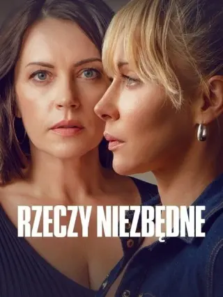 Необхідні речі