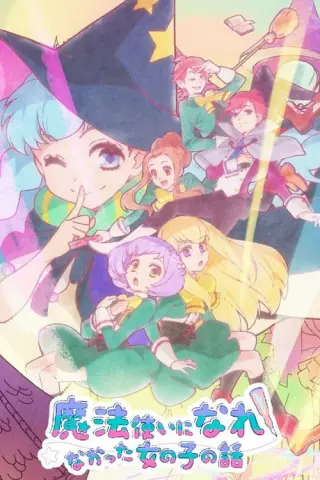 Історії дівчат, які не змогли стати чарівницями