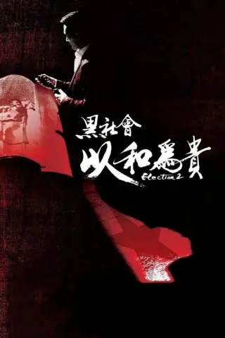 Вибори 2