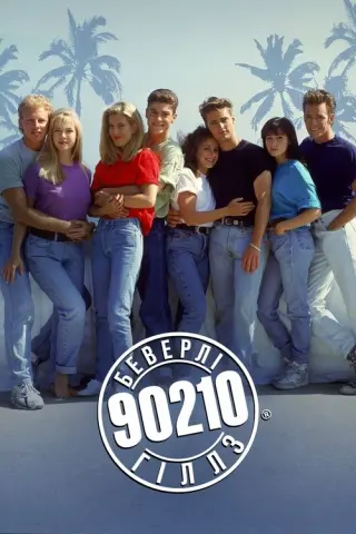 Район Беверлі-Гіллз