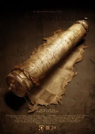 Богатство