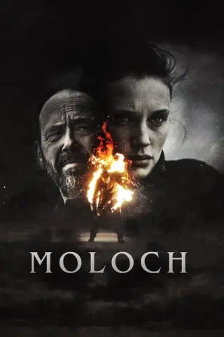 МОЛОХ