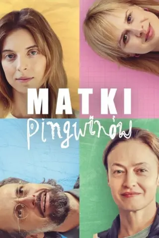 Матері пінгвінів
