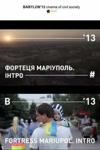 Фортеця Маріуполь. Інтро
