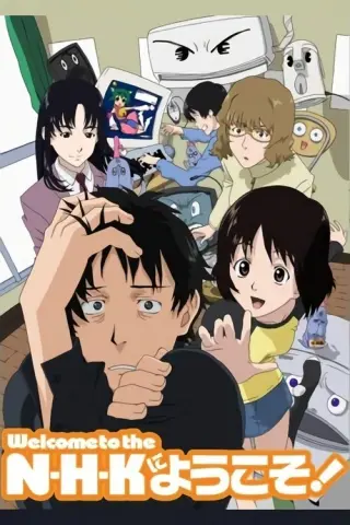 Ласкаво просимо до NHK!