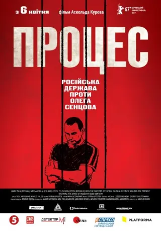 Процес