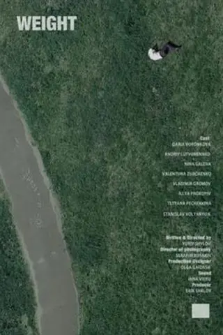 Вага