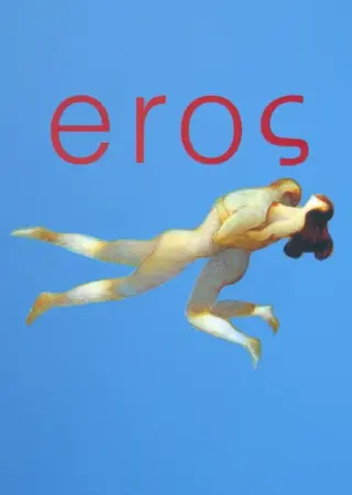 Ерос