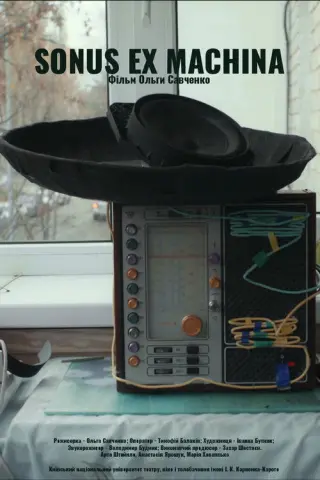 Sonus ex Machina